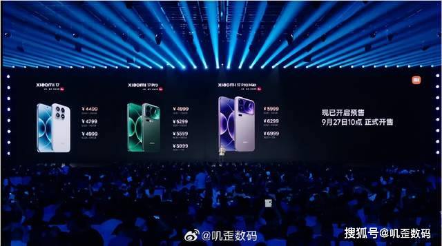 全球首发第五代骁龙8至尊版！小米17系列正式发布4499元起